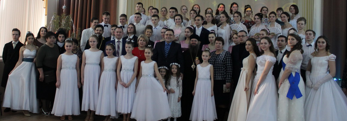 Рождественский бал.