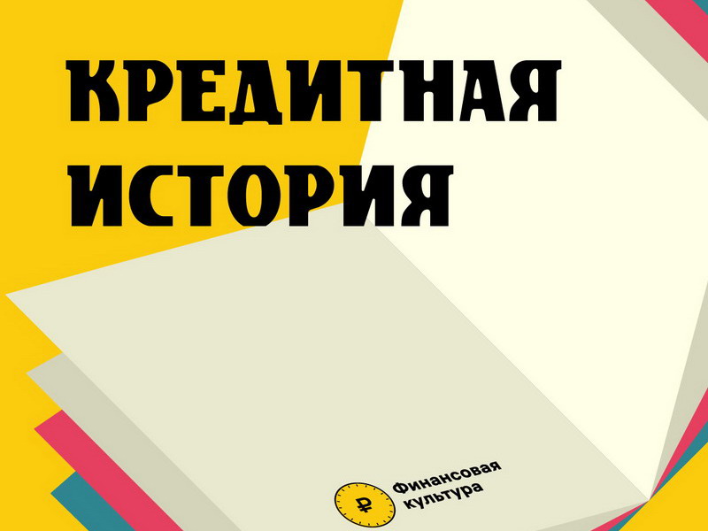 Финансовая грамотность Финансовая грамотность.
