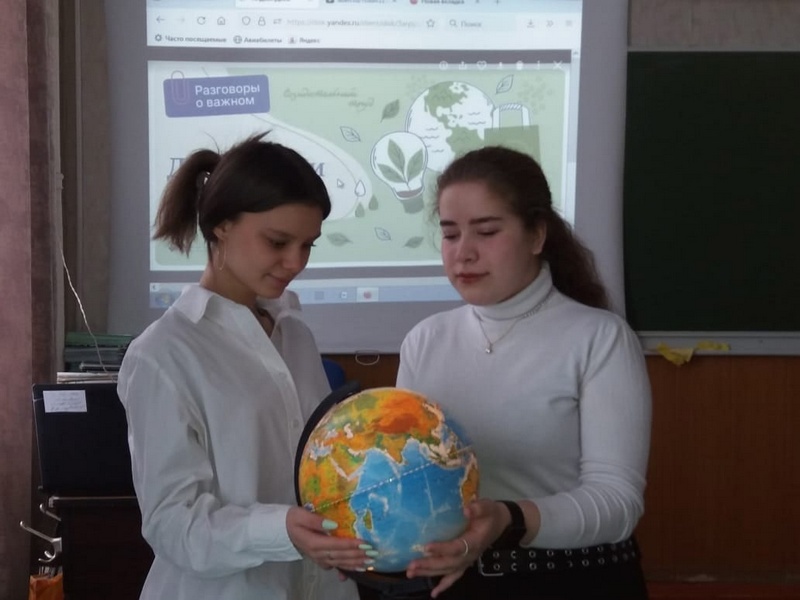 День Земли.