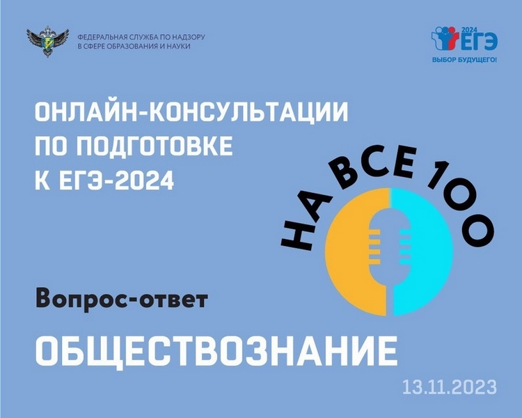 «На все 100».