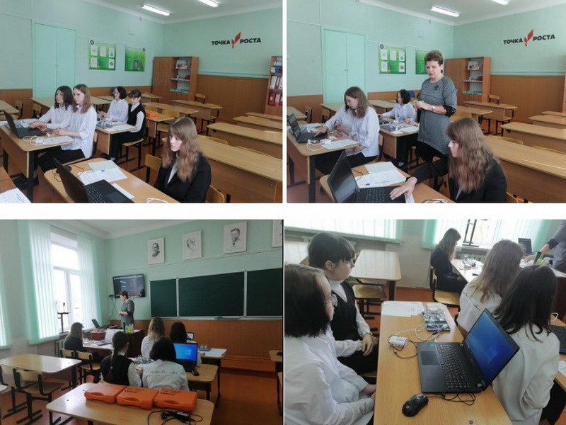 «Точка роста» – «Технологии успеха».