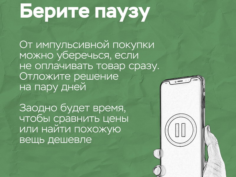 Финансовая грамотность.