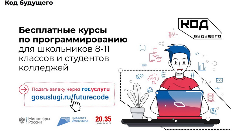 Бесплатные курсы по программированию.
