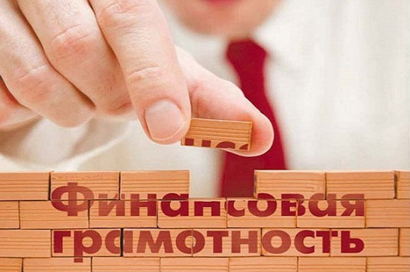 Программа долгосрочных сбережений.