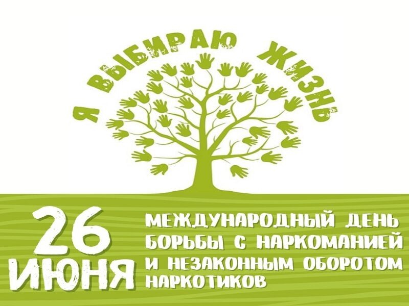 Антинаркотическое воспитание Антинаркотическое воспитание.