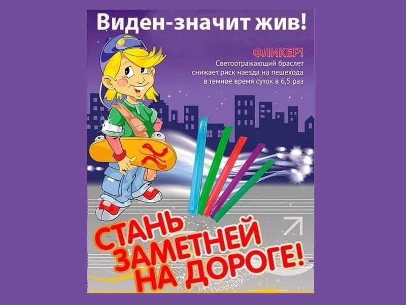 Виден, значит жив!.